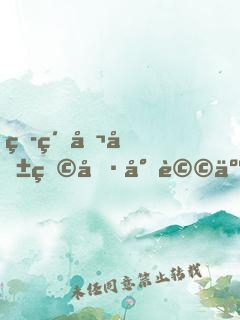 班級公共玩具小詩人物介紹